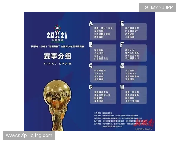 种子队与非种子队配对规则 抽签仪式将决定八强对阵形势